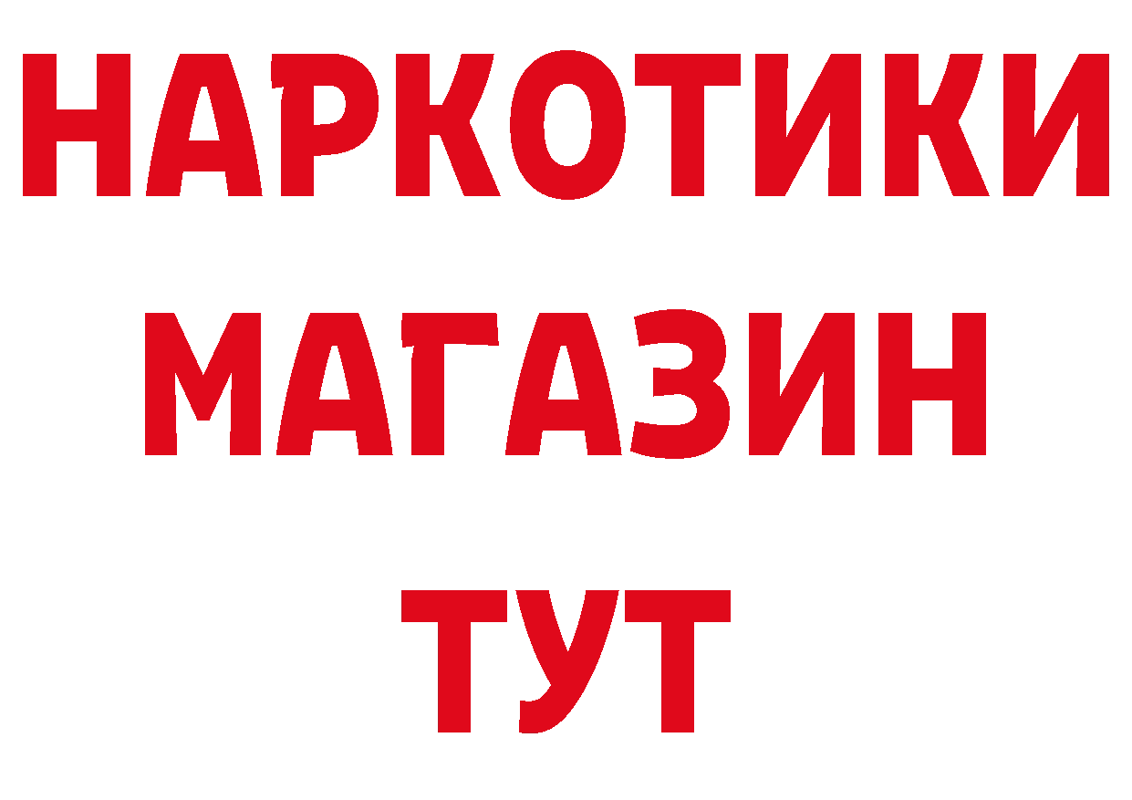 Бутират GHB онион даркнет МЕГА Кодинск